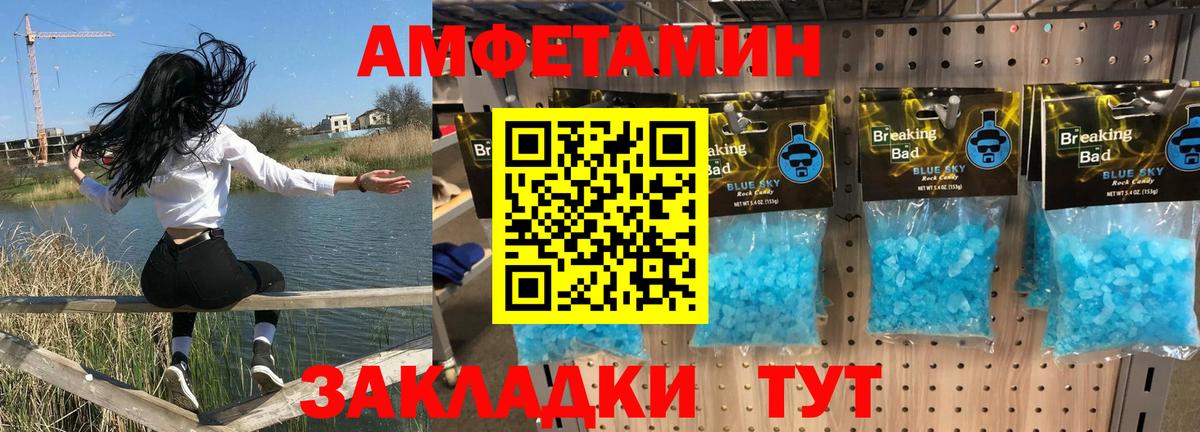 Амфетамин Premium Избербаш