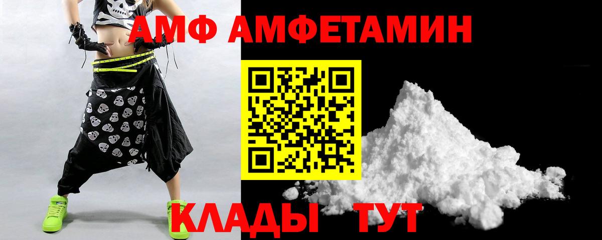 Амфетамин Розовый  Вход с VPN  мега онион  Избербаш  АМФЕТАМИН 
