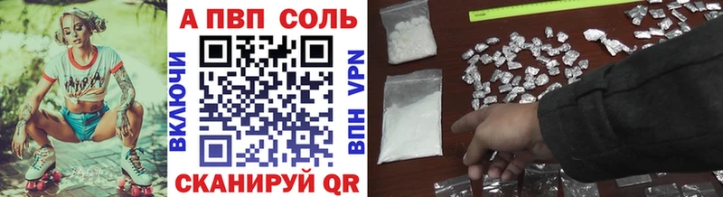 где можно купить наркотик Избербаш APVP СК