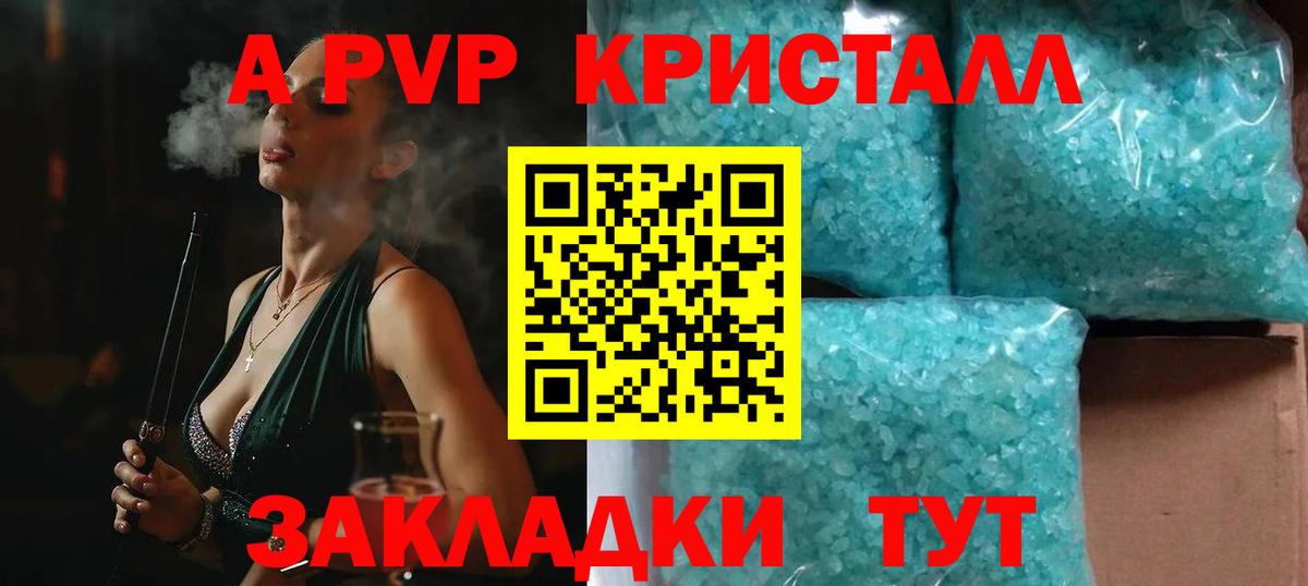 A PVP мука Избербаш