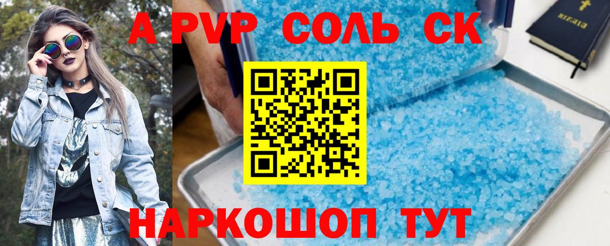 APVP мука  Альфа ПВП СК КРИС  Избербаш  Вход с VPN 