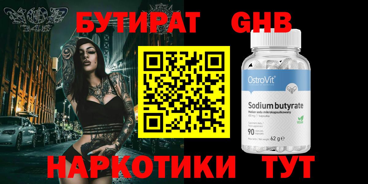 Избербаш  Бутират буратино  Вход с VPN 