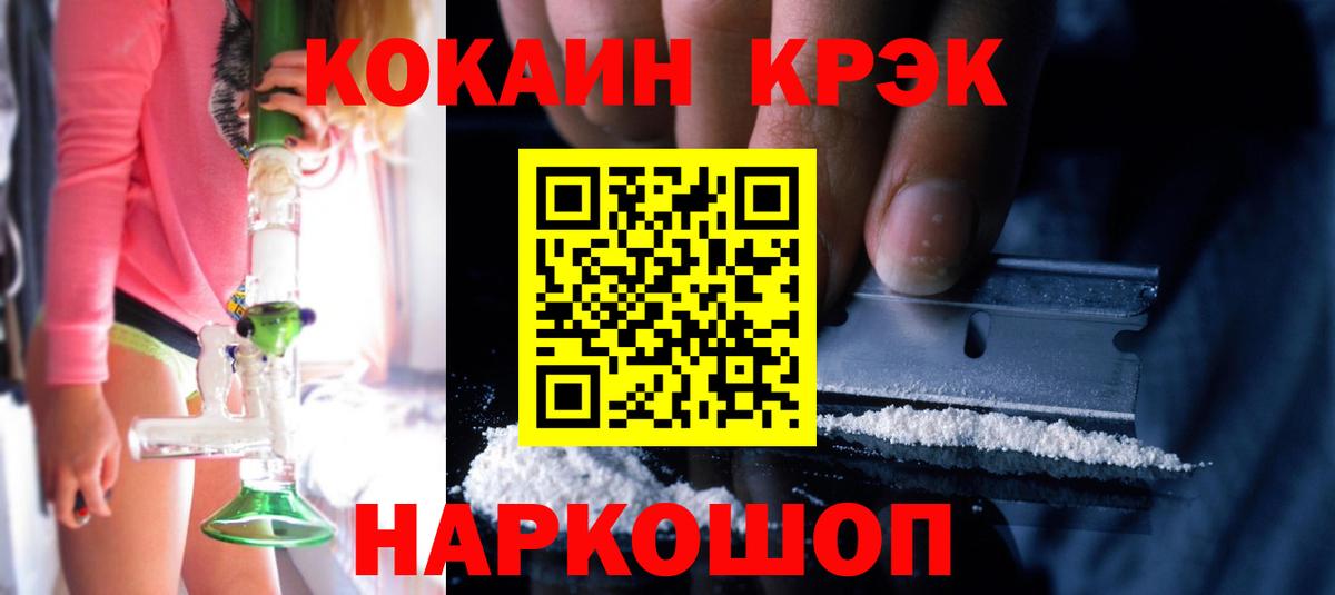 Cocaine 98%  Вход с VPN  где продают   КОКАИН Боливия  Избербаш 