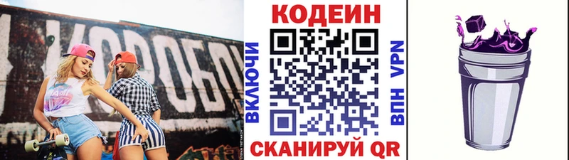 Кодеиновый сироп Lean Purple Drank  купить   Избербаш 