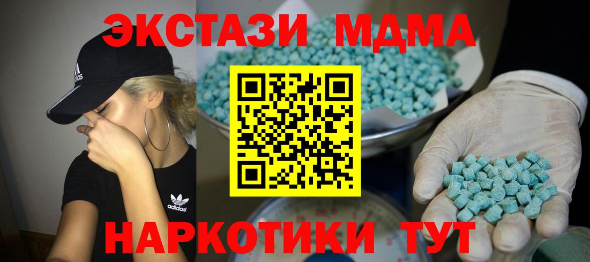 Избербаш  ЭКСТАЗИ  Вход с VPN  Экстази 250 мг 