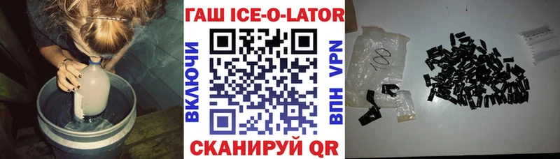 Гашиш Ice-O-Lator  Избербаш 