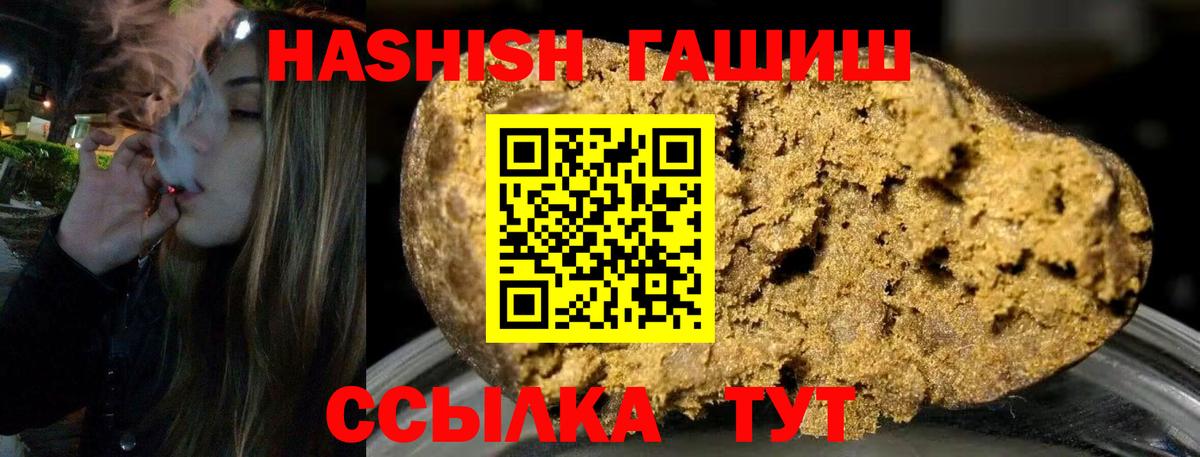 Избербаш  Гашиш Premium  Вход с VPN 