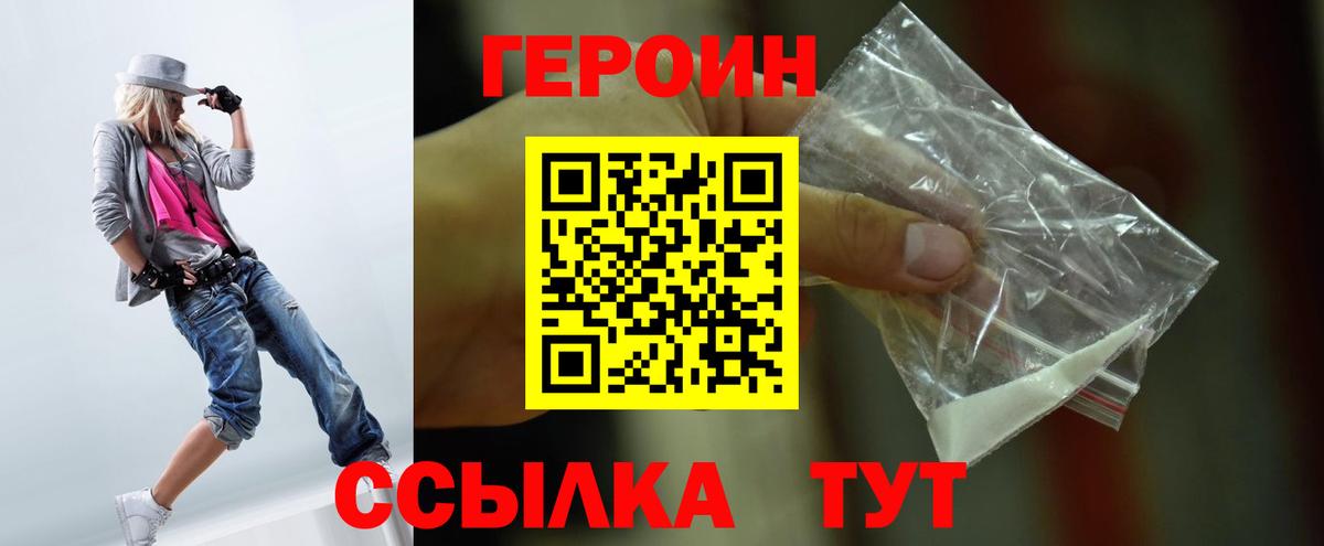 ГЕРОИН Heroin Избербаш