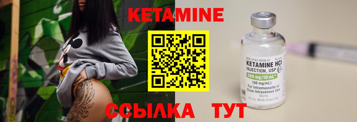 Избербаш  Кетамин ketamine  Кетамин ketamine  Вход с VPN 