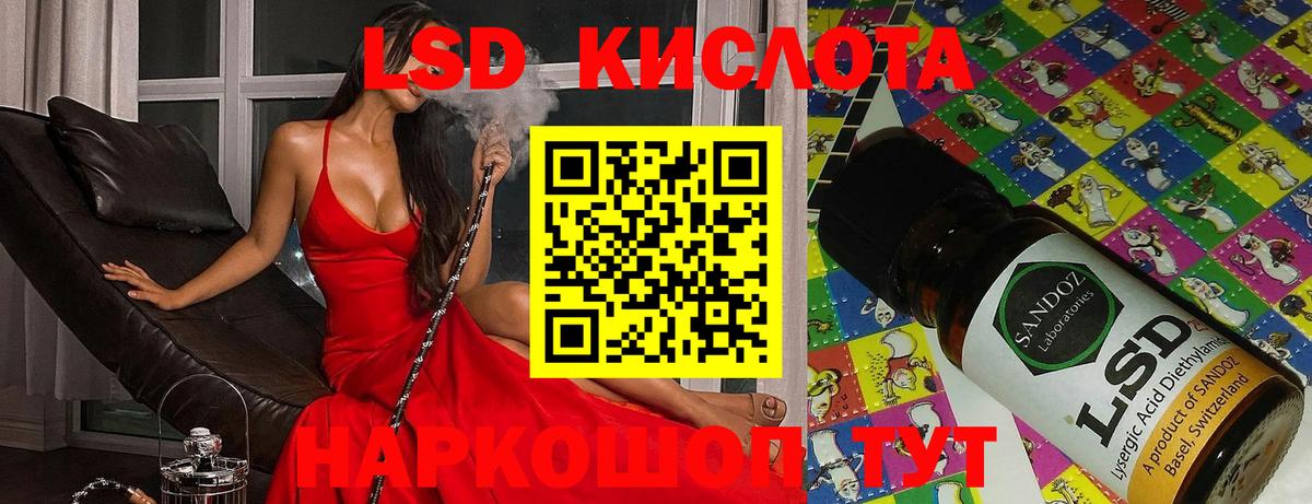 ЛСД экстази кислота Избербаш
