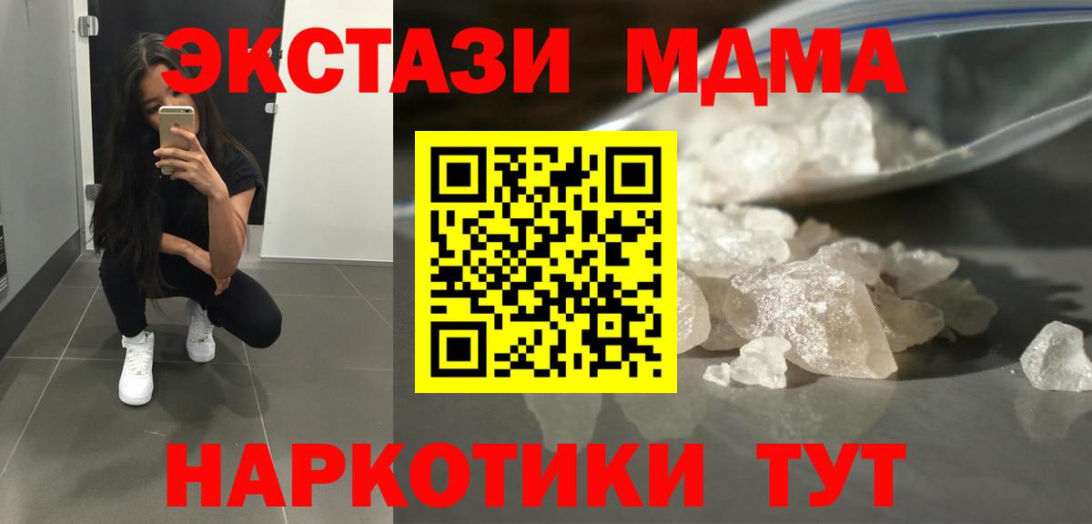 MDMA молли  МДМА  Избербаш  Вход с VPN 
