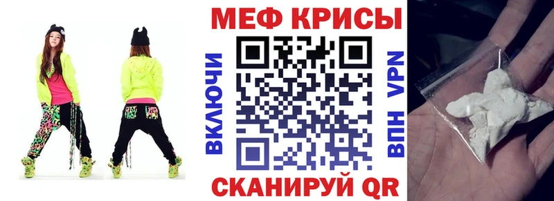 МЯУ-МЯУ кристаллы  Избербаш 