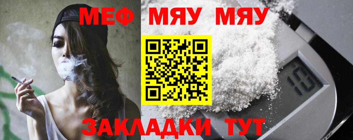 Мефедрон  Меф кристаллы  Избербаш  Вход с VPN  МЯУ-МЯУ mephedrone  Меф 