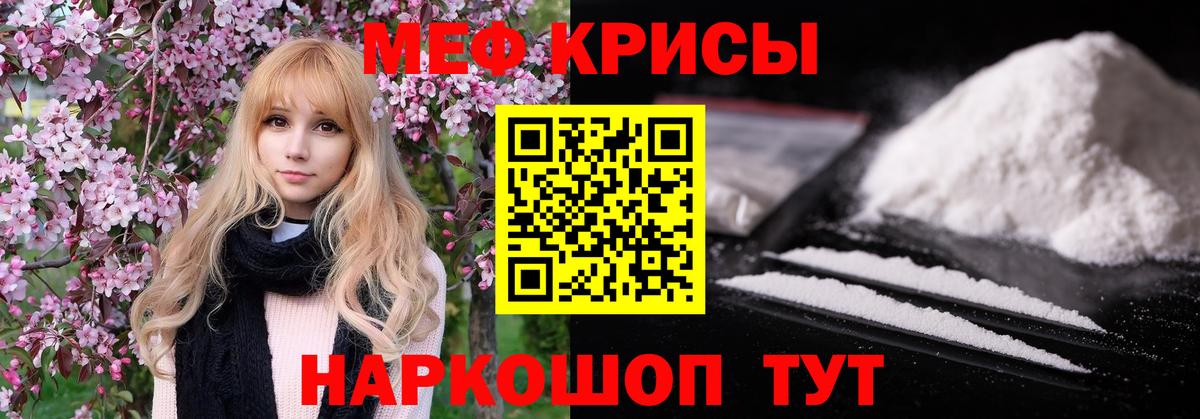 Мефедрон мука Избербаш