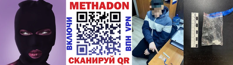 Метадон VHQ  даркнет сайт  Избербаш 