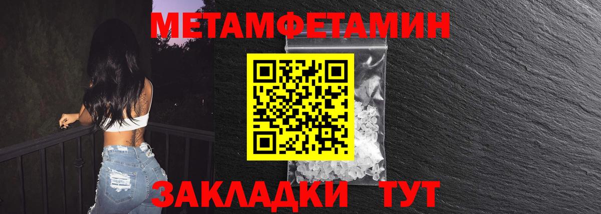 Избербаш  МЕТАМФЕТАМИН винт  Вход с VPN 
