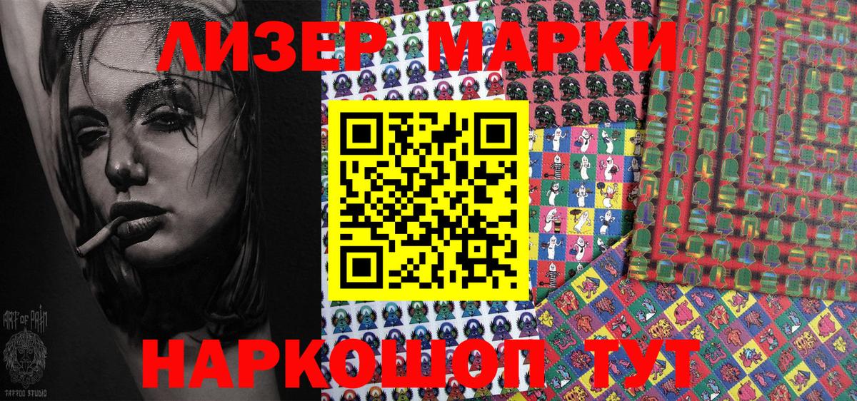 Наркотические марки  Марки N-bome 1,8мг  Вход с VPN  Избербаш  Марки N-bome 1,8мг 