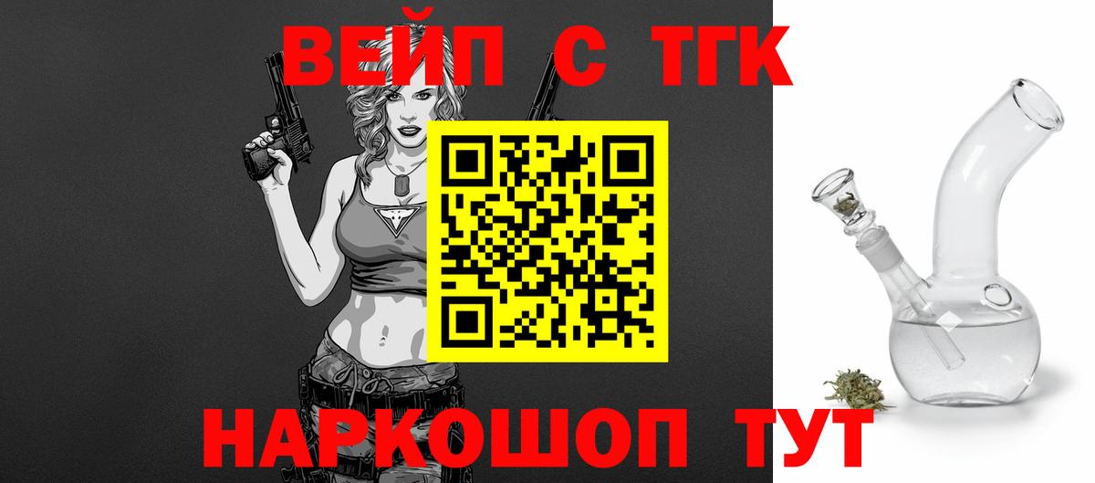 ТГК концентрат  Вход с VPN  сколько стоит  Избербаш 